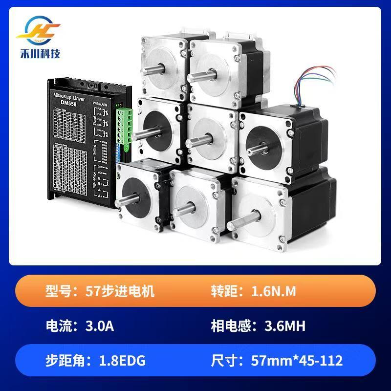 禾川 H57