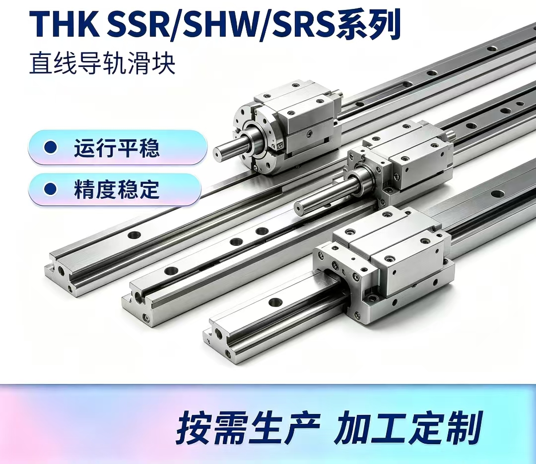 THK SSR