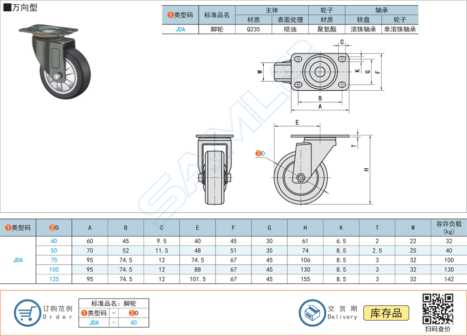 上隆 JD 系列