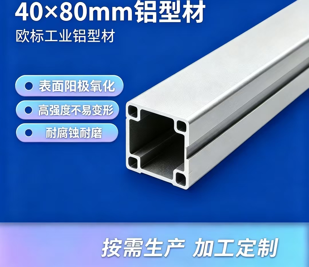 4080 40x80mm