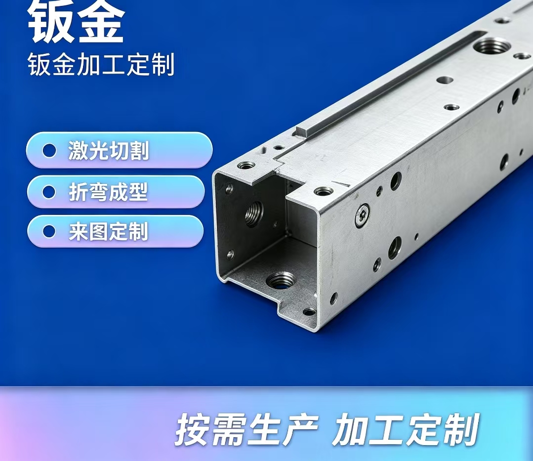 钣金件按图定制